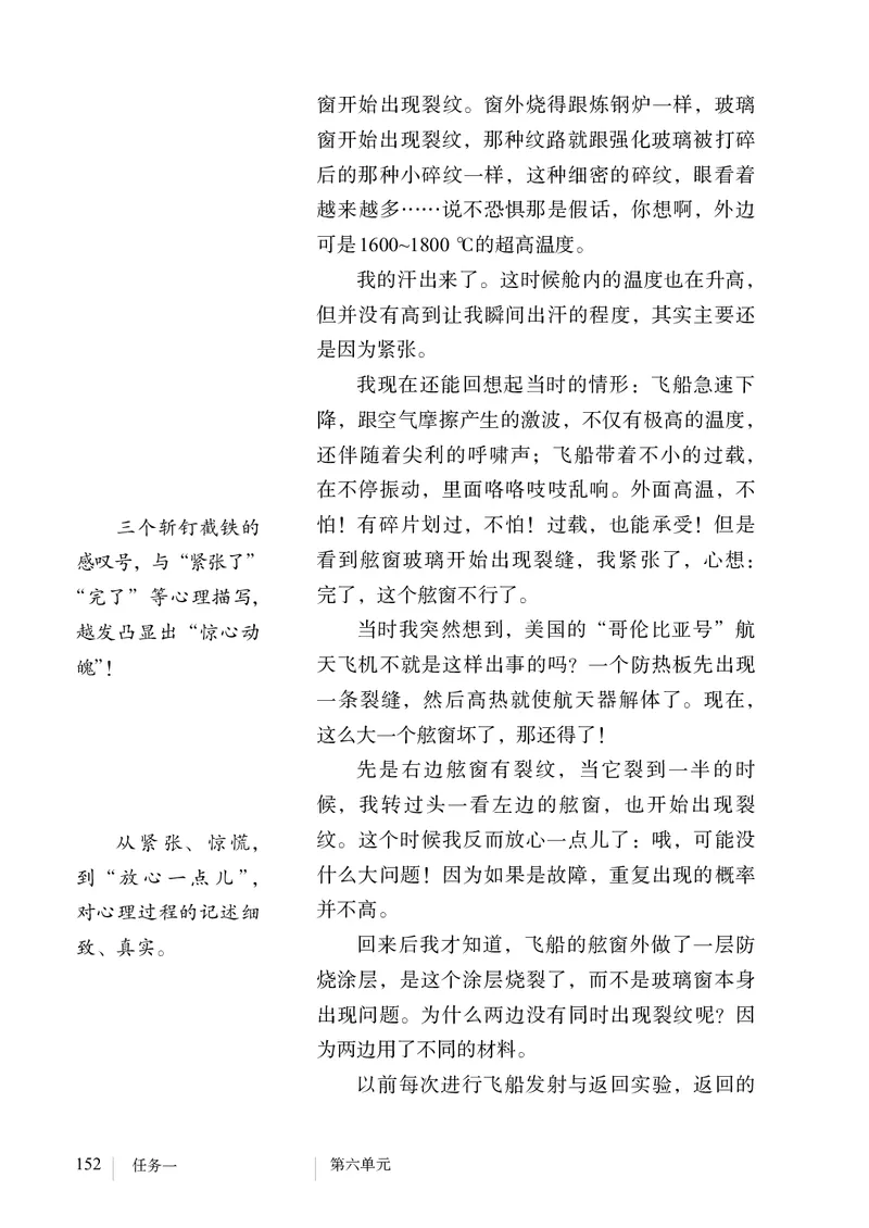新人教版教材-七下语文（高清无水印）_新人教版七下语文学习资料包_1.电子版教材