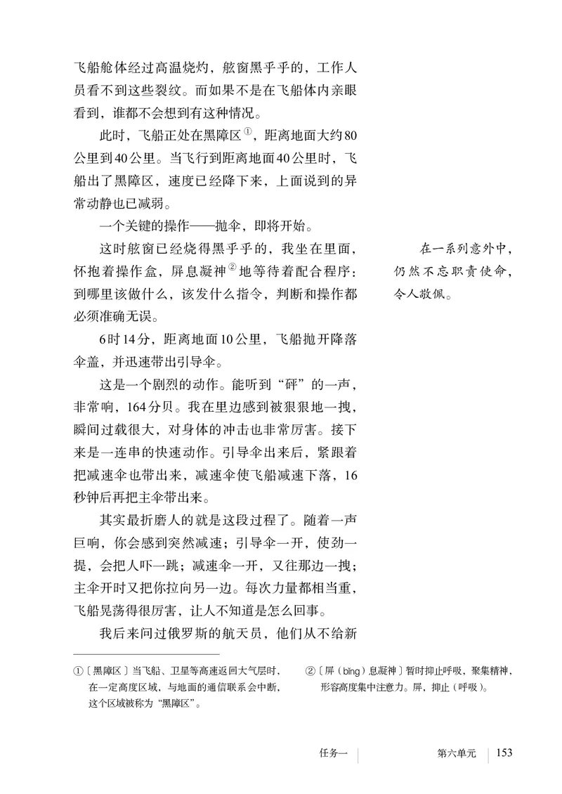 新人教版教材-七下语文（高清无水印）_新人教版七下语文学习资料包_1.电子版教材