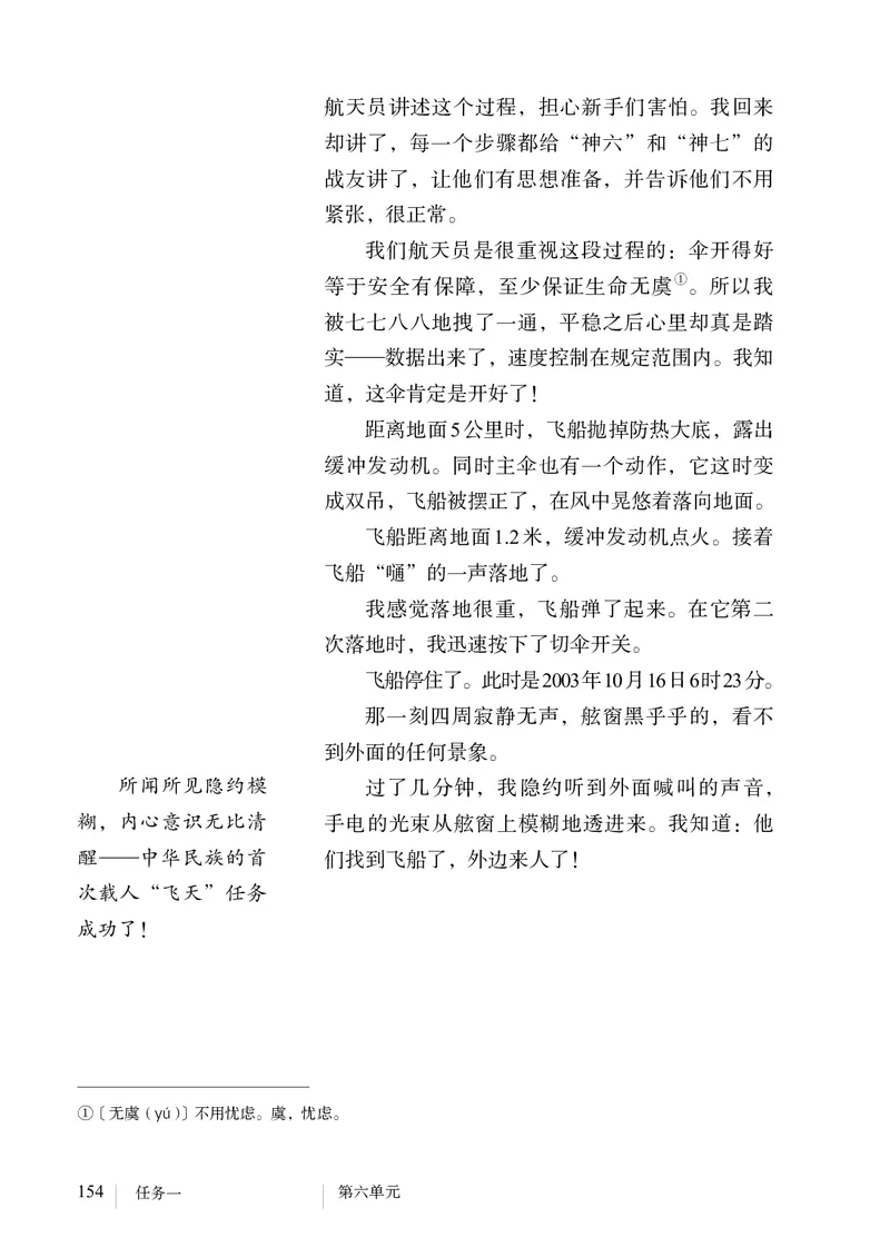 新人教版教材-七下语文（高清无水印）_新人教版七下语文学习资料包_1.电子版教材