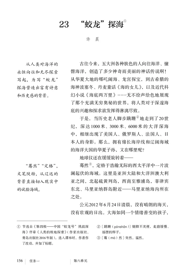 新人教版教材-七下语文（高清无水印）_新人教版七下语文学习资料包_1.电子版教材