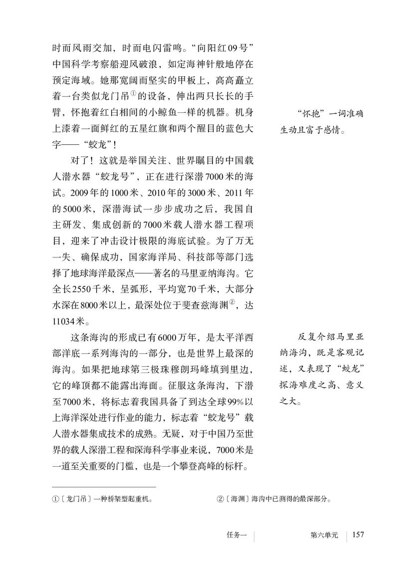 新人教版教材-七下语文（高清无水印）_新人教版七下语文学习资料包_1.电子版教材