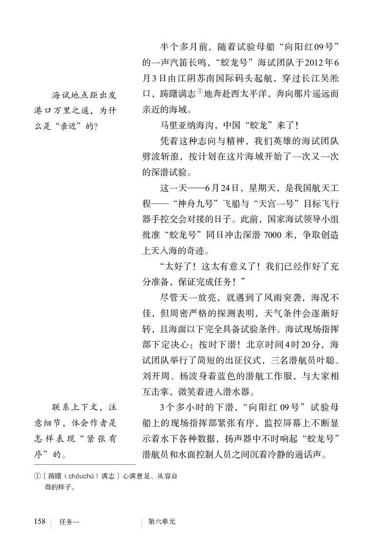 新人教版教材-七下语文（高清无水印）_新人教版七下语文学习资料包_1.电子版教材
