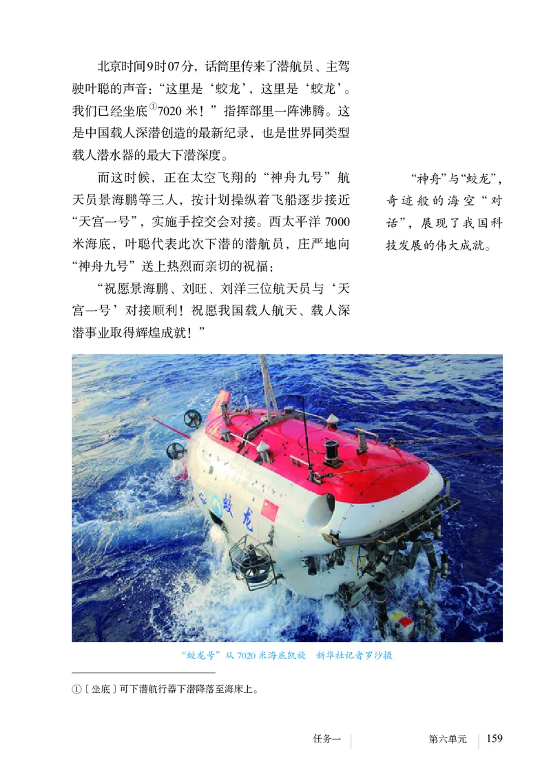 新人教版教材-七下语文（高清无水印）_新人教版七下语文学习资料包_1.电子版教材