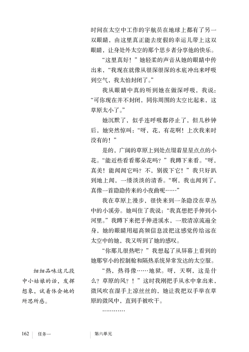 新人教版教材-七下语文（高清无水印）_新人教版七下语文学习资料包_1.电子版教材