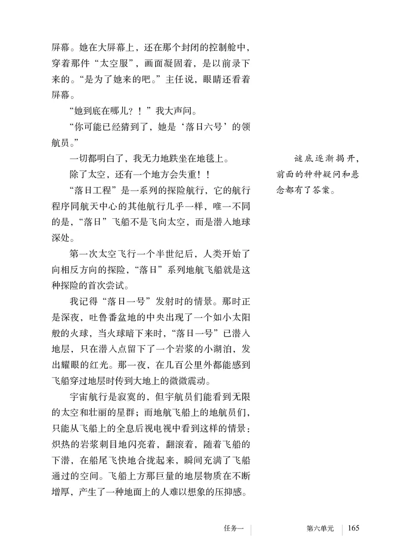 新人教版教材-七下语文（高清无水印）_新人教版七下语文学习资料包_1.电子版教材