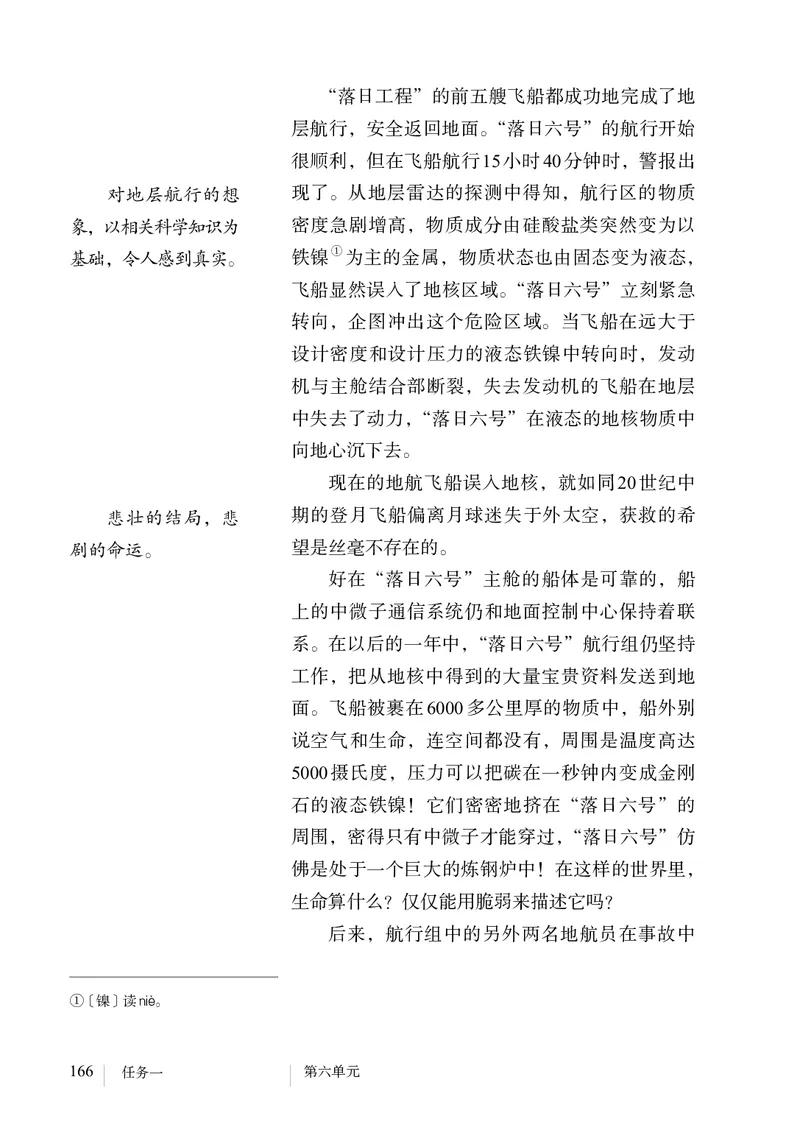 新人教版教材-七下语文（高清无水印）_新人教版七下语文学习资料包_1.电子版教材