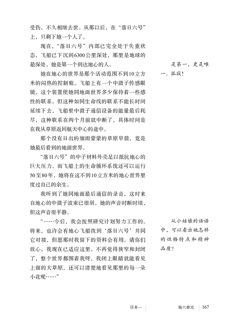 新人教版教材-七下语文（高清无水印）_新人教版七下语文学习资料包_1.电子版教材