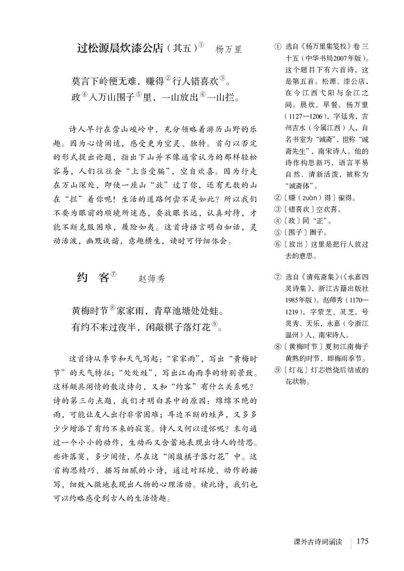新人教版教材-七下语文（高清无水印）_新人教版七下语文学习资料包_1.电子版教材