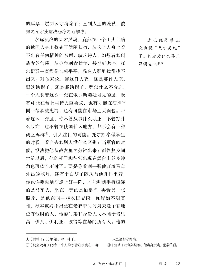 新人教版教材-七下语文（高清无水印）_新人教版七下语文学习资料包_1.电子版教材