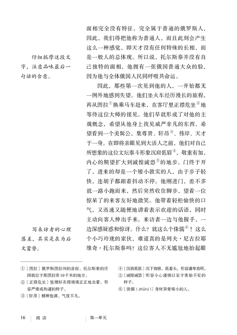 新人教版教材-七下语文（高清无水印）_新人教版七下语文学习资料包_1.电子版教材