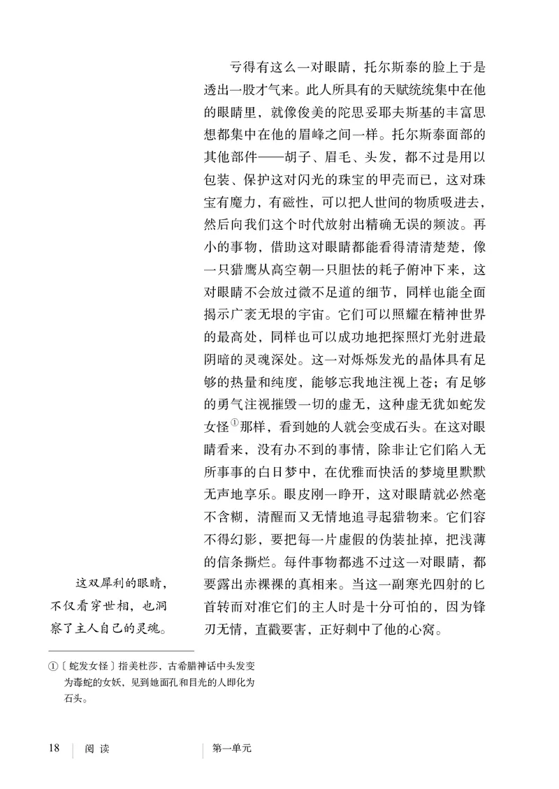 新人教版教材-七下语文（高清无水印）_新人教版七下语文学习资料包_1.电子版教材