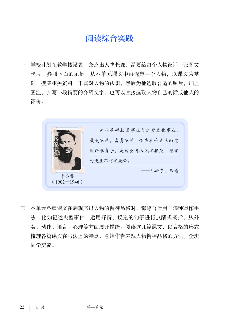 新人教版教材-七下语文（高清无水印）_新人教版七下语文学习资料包_1.电子版教材