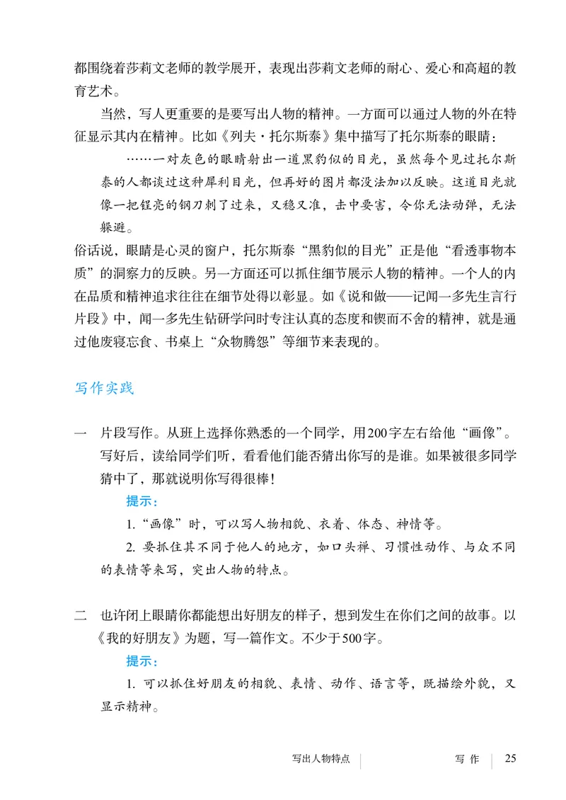 新人教版教材-七下语文（高清无水印）_新人教版七下语文学习资料包_1.电子版教材