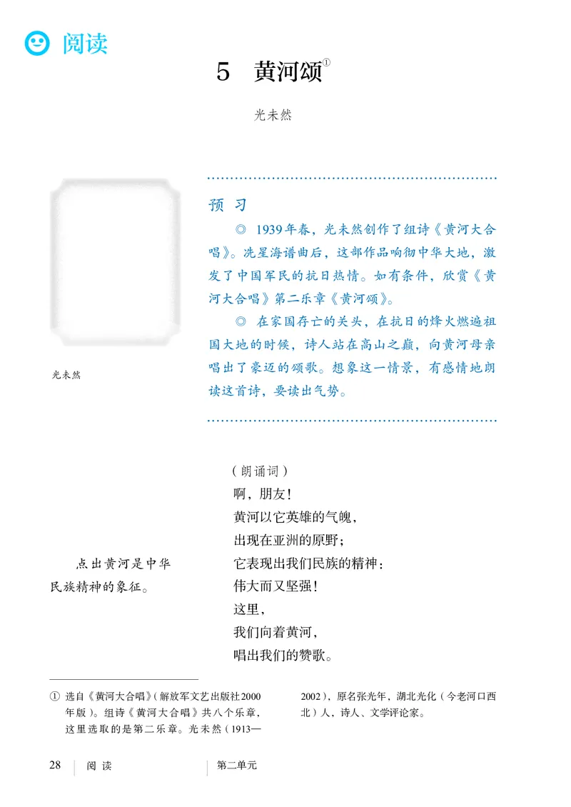 新人教版教材-七下语文（高清无水印）_新人教版七下语文学习资料包_1.电子版教材