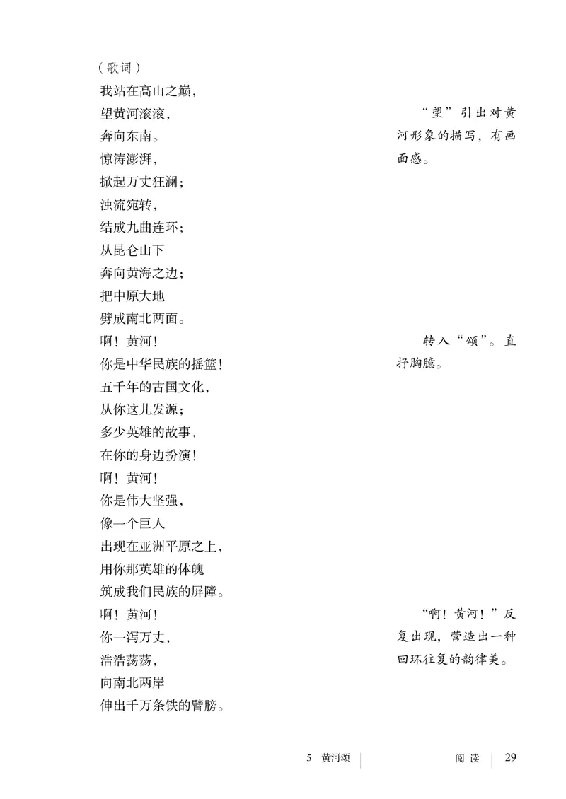 新人教版教材-七下语文（高清无水印）_新人教版七下语文学习资料包_1.电子版教材