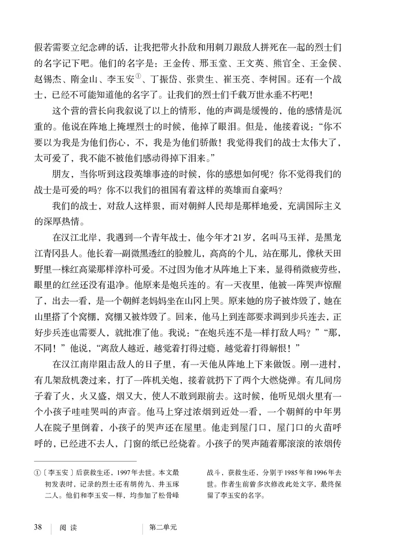 新人教版教材-七下语文（高清无水印）_新人教版七下语文学习资料包_1.电子版教材