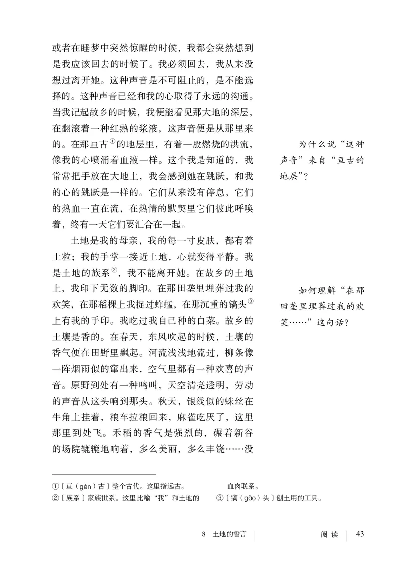 新人教版教材-七下语文（高清无水印）_新人教版七下语文学习资料包_1.电子版教材