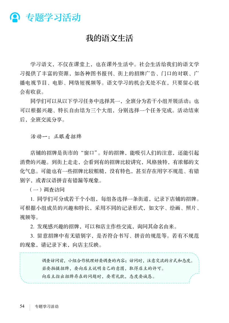 新人教版教材-七下语文（高清无水印）_新人教版七下语文学习资料包_1.电子版教材