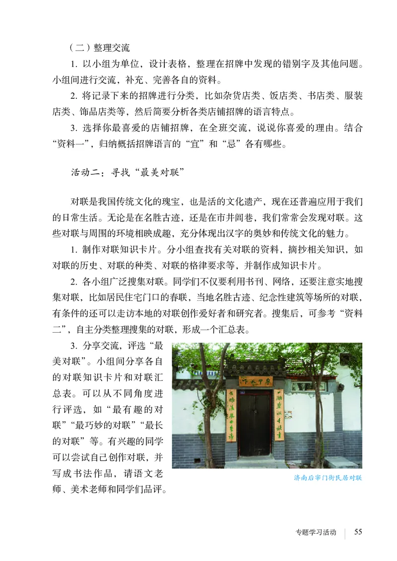 新人教版教材-七下语文（高清无水印）_新人教版七下语文学习资料包_1.电子版教材