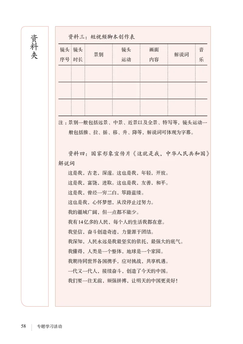 新人教版教材-七下语文（高清无水印）_新人教版七下语文学习资料包_1.电子版教材