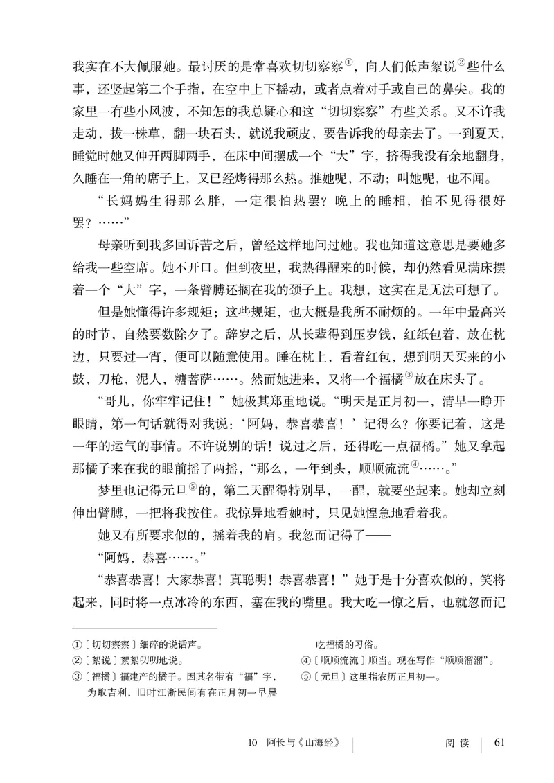 新人教版教材-七下语文（高清无水印）_新人教版七下语文学习资料包_1.电子版教材