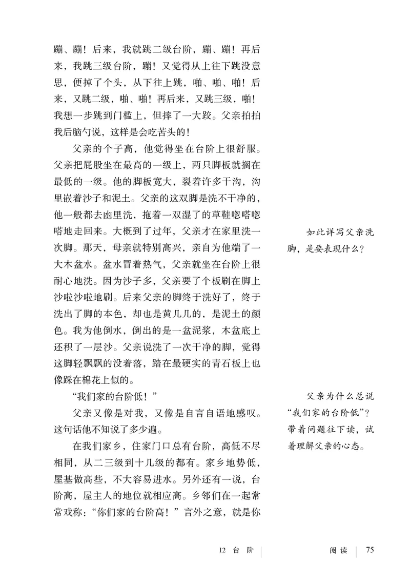 新人教版教材-七下语文（高清无水印）_新人教版七下语文学习资料包_1.电子版教材