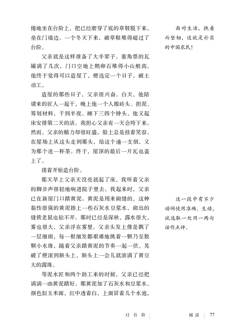 新人教版教材-七下语文（高清无水印）_新人教版七下语文学习资料包_1.电子版教材