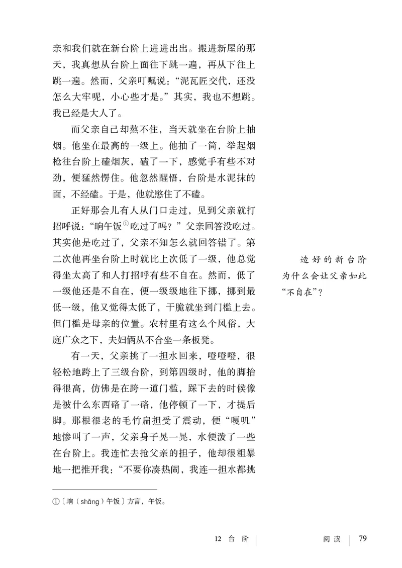 新人教版教材-七下语文（高清无水印）_新人教版七下语文学习资料包_1.电子版教材