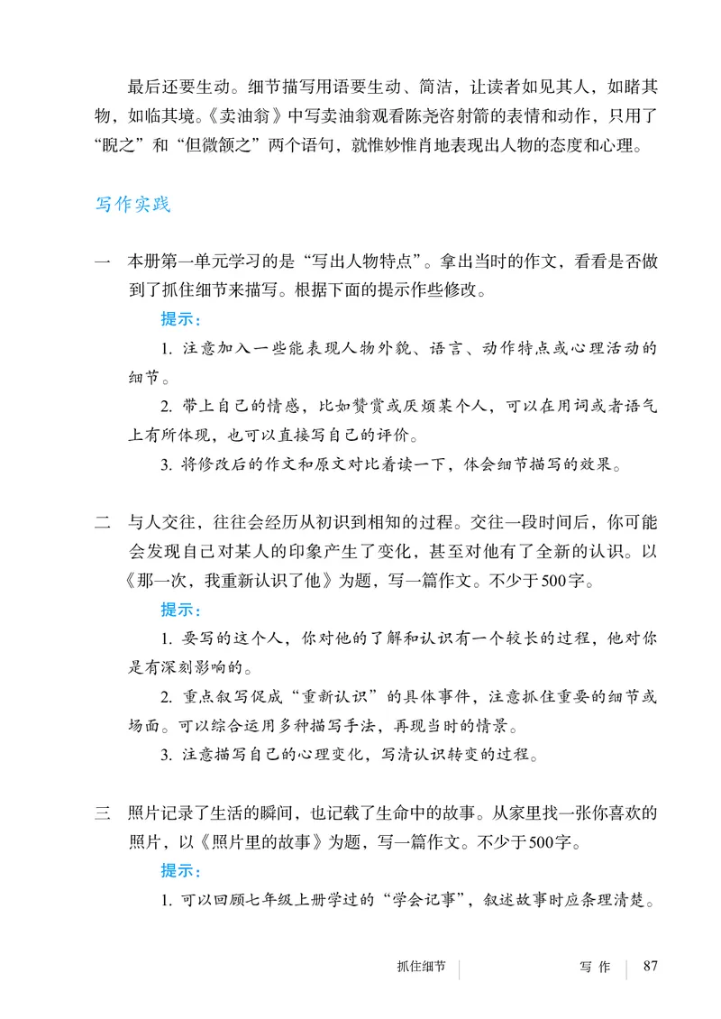新人教版教材-七下语文（高清无水印）_新人教版七下语文学习资料包_1.电子版教材