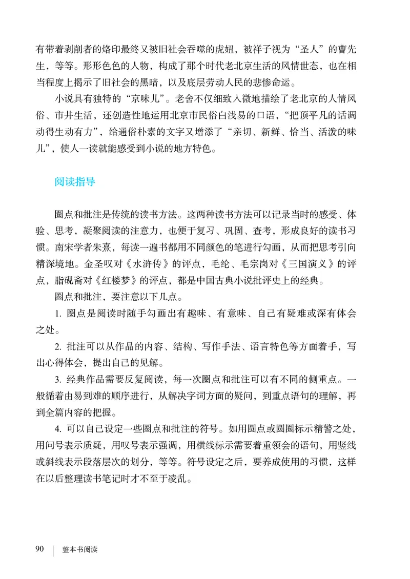 新人教版教材-七下语文（高清无水印）_新人教版七下语文学习资料包_1.电子版教材