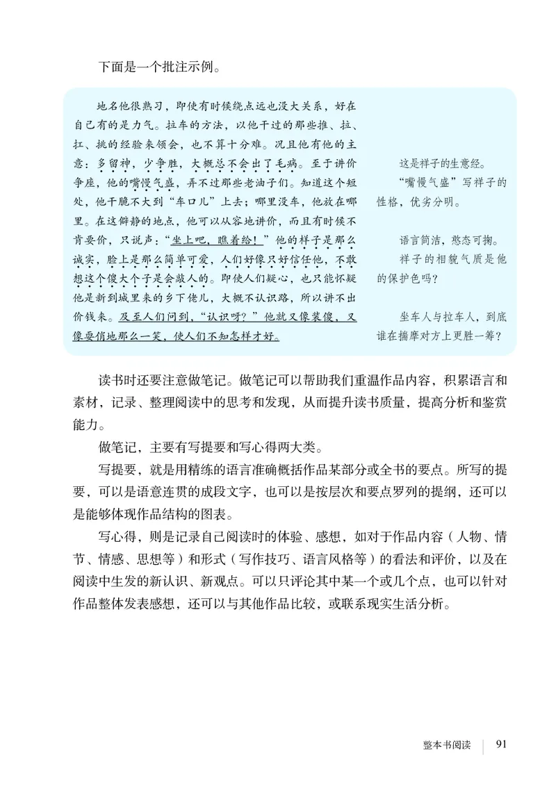 新人教版教材-七下语文（高清无水印）_新人教版七下语文学习资料包_1.电子版教材