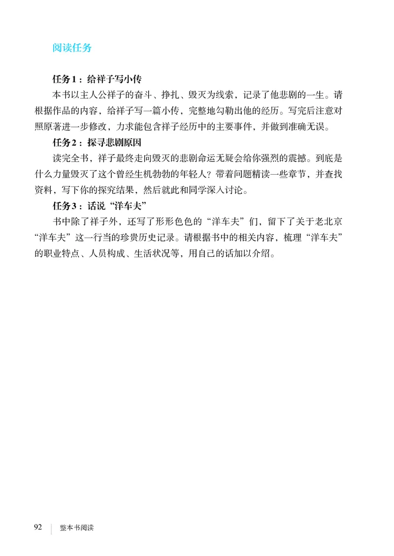 新人教版教材-七下语文（高清无水印）_新人教版七下语文学习资料包_1.电子版教材