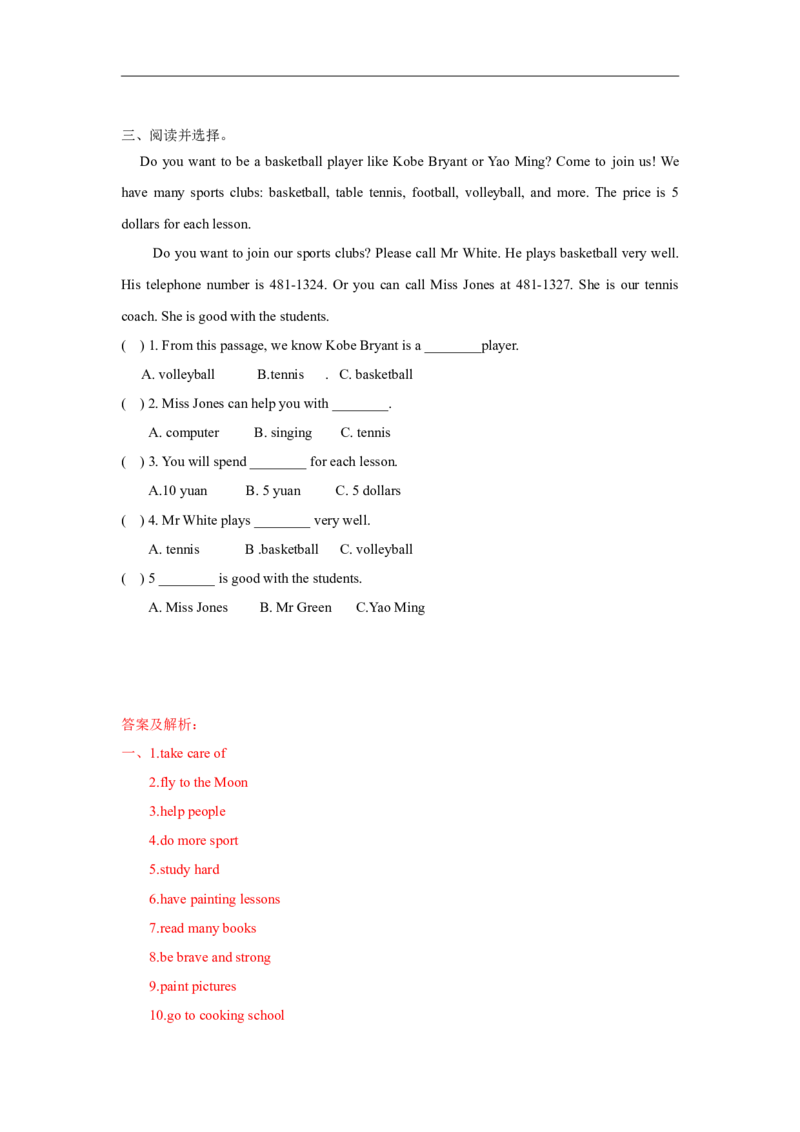 精品Unit8Cartoontime（练习及解析）-译林版（三起）-六年级英语下册_同步练习_课时练习_同步练习第1套（40份）