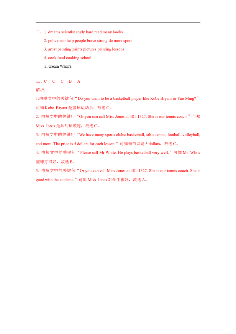 精品Unit8Cartoontime（练习及解析）-译林版（三起）-六年级英语下册_同步练习_课时练习_同步练习第1套（40份）