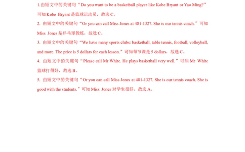 精品Unit8Cartoontime（练习及解析）-译林版（三起）-六年级英语下册_同步练习_课时练习_同步练习第1套（40份）