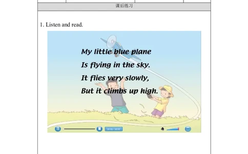 0907五年级英语（人教版）Unit+1+Classmates（第四课时）-练习题_26春四年级上下册人教版_四上英语合集人教版PEP英语四年级上册新教材（教学视频+课件+动画+音频+练习+教案）_练习题