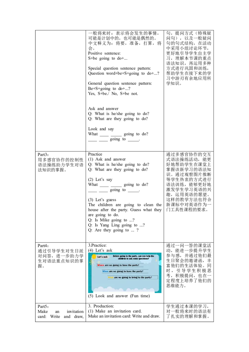 Unit5第2课时（教学设计）Grammartime&Funtime-（译林版三起）_教学设计