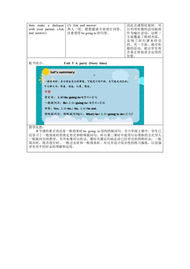 Unit5第2课时（教学设计）Grammartime&Funtime-（译林版三起）_教学设计