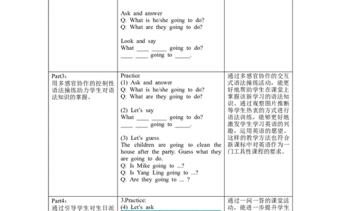 Unit5第2课时（教学设计）Grammartime&Funtime-（译林版三起）_教学设计