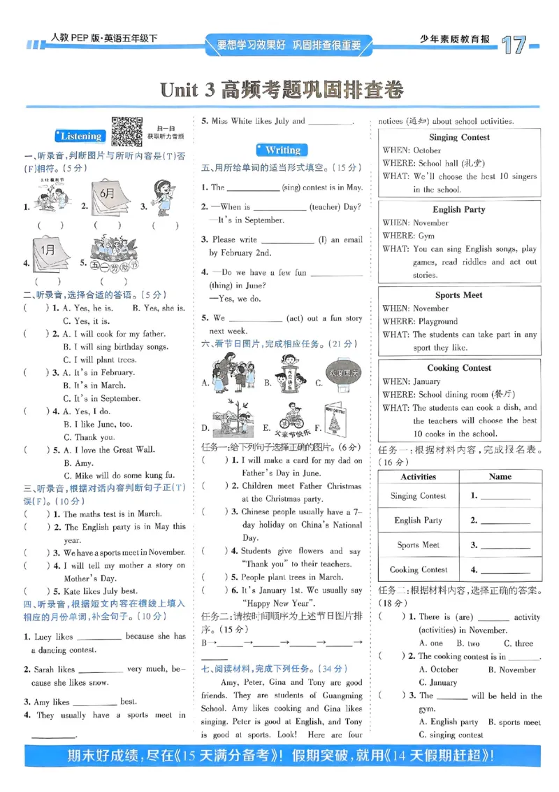 25春周末基础复习人教英语5下_26春四年级上下册人教版_四上英语合集人教版PEP英语四年级上册新教材（教学视频+课件+动画+音频+练习+教案）_17练习资料_《周末基础复习》25春_PEP版