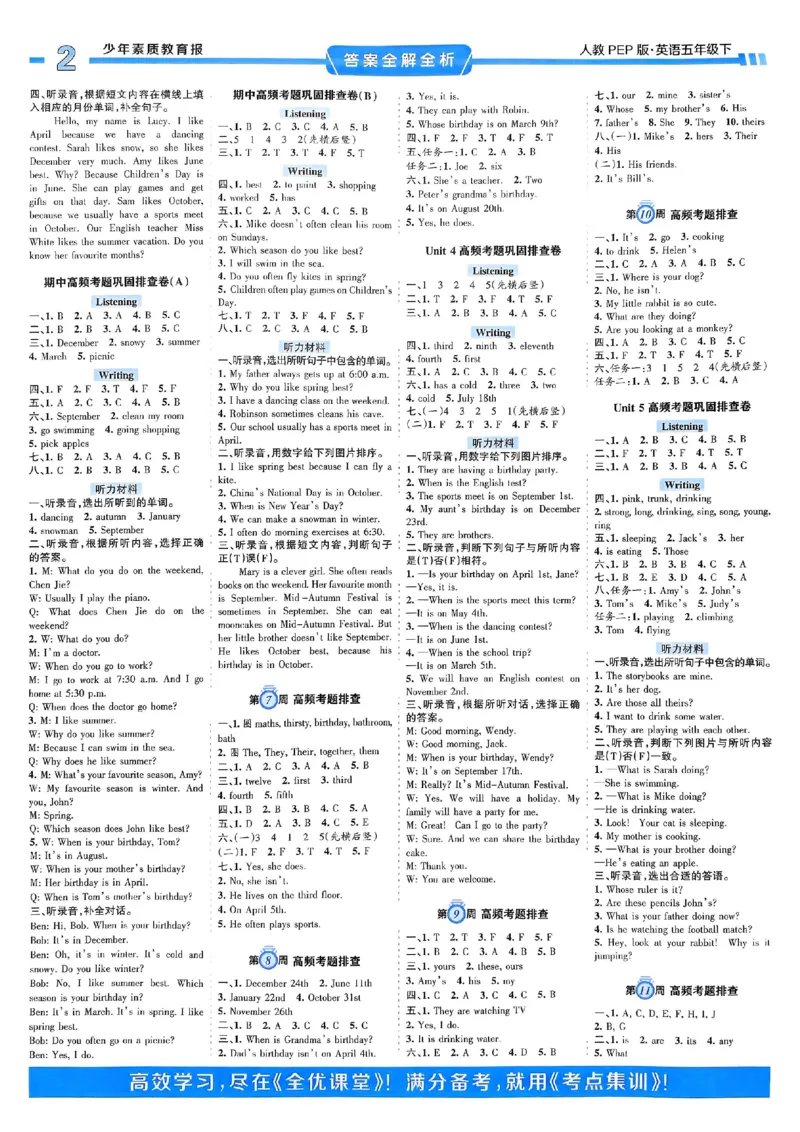 25春周末基础复习人教英语5下_26春四年级上下册人教版_四上英语合集人教版PEP英语四年级上册新教材（教学视频+课件+动画+音频+练习+教案）_17练习资料_《周末基础复习》25春_PEP版