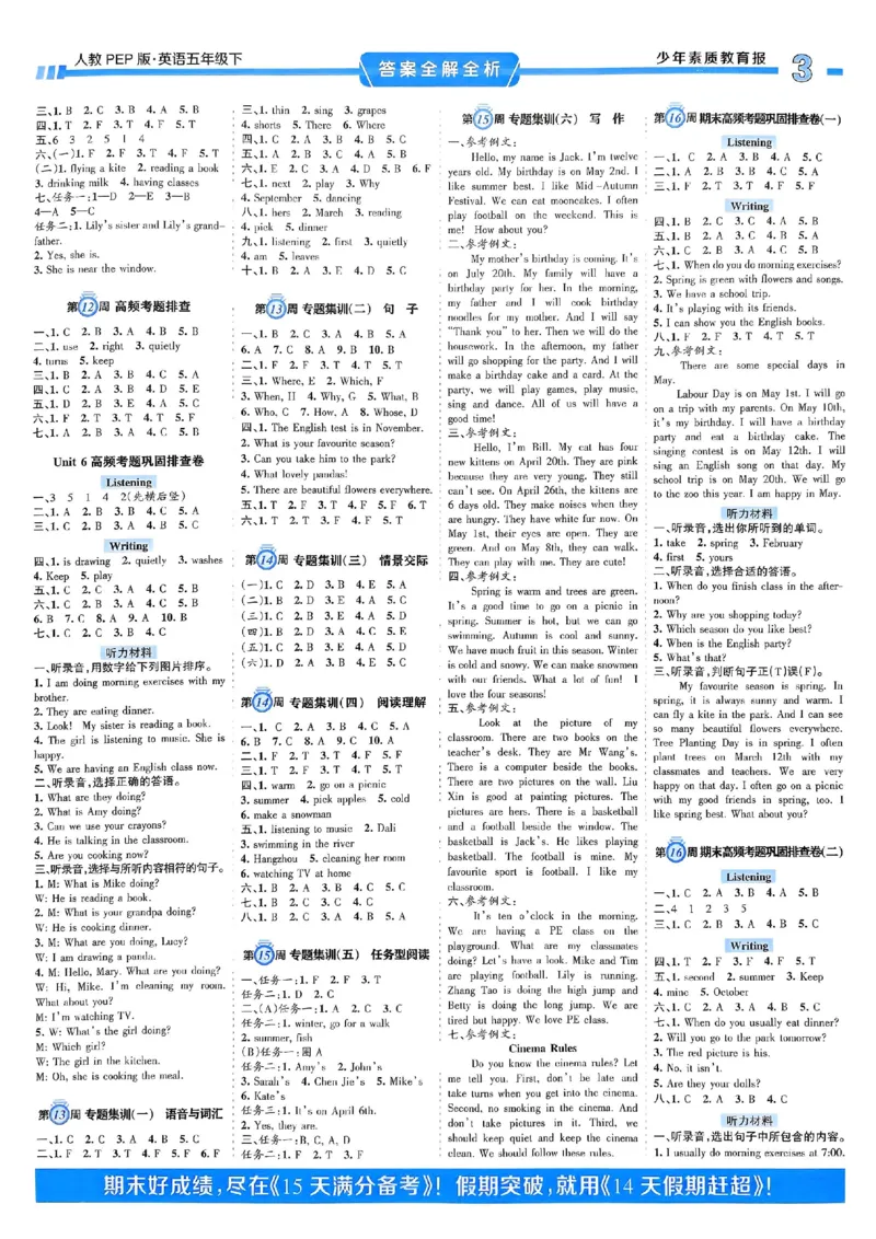 25春周末基础复习人教英语5下_26春四年级上下册人教版_四上英语合集人教版PEP英语四年级上册新教材（教学视频+课件+动画+音频+练习+教案）_17练习资料_《周末基础复习》25春_PEP版