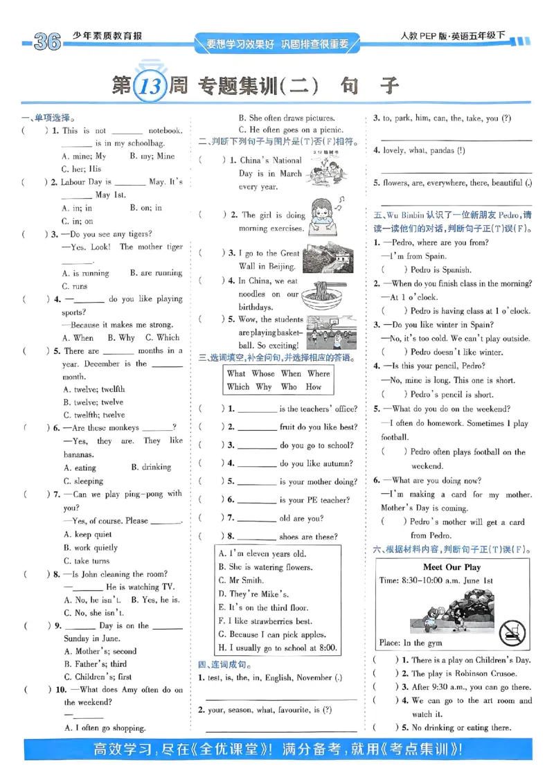 25春周末基础复习人教英语5下_26春四年级上下册人教版_四上英语合集人教版PEP英语四年级上册新教材（教学视频+课件+动画+音频+练习+教案）_17练习资料_《周末基础复习》25春_PEP版