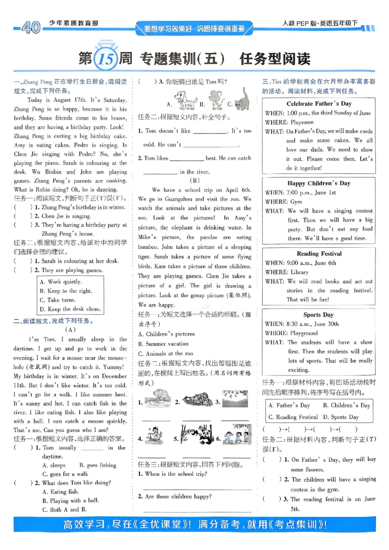 25春周末基础复习人教英语5下_26春四年级上下册人教版_四上英语合集人教版PEP英语四年级上册新教材（教学视频+课件+动画+音频+练习+教案）_17练习资料_《周末基础复习》25春_PEP版