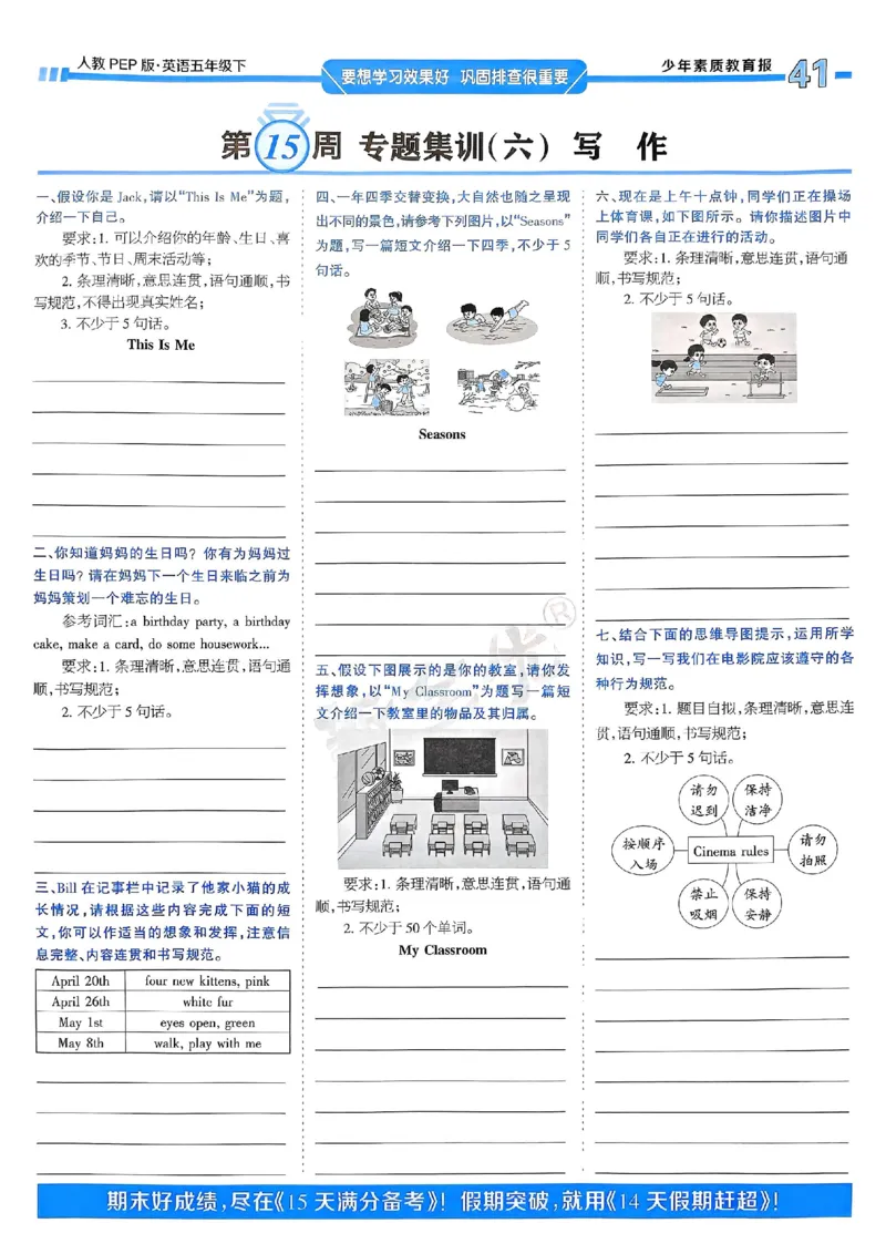 25春周末基础复习人教英语5下_26春四年级上下册人教版_四上英语合集人教版PEP英语四年级上册新教材（教学视频+课件+动画+音频+练习+教案）_17练习资料_《周末基础复习》25春_PEP版