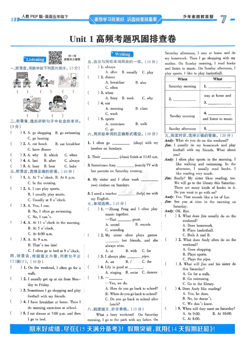 25春周末基础复习人教英语5下_26春四年级上下册人教版_四上英语合集人教版PEP英语四年级上册新教材（教学视频+课件+动画+音频+练习+教案）_17练习资料_《周末基础复习》25春_PEP版