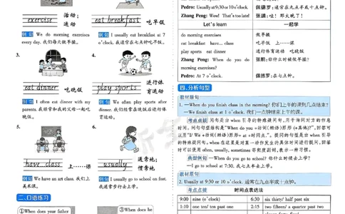 25春周末基础复习人教英语5下_26春四年级上下册人教版_四上英语合集人教版PEP英语四年级上册新教材（教学视频+课件+动画+音频+练习+教案）_17练习资料_《周末基础复习》25春_PEP版
