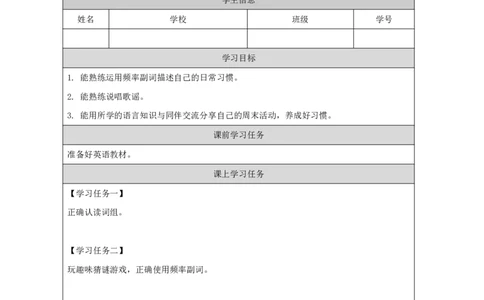 22Module8Review_国家课_学习任务单_26春四年级上下册人教版_四上英语合集人教版PEP英语四年级上册新教材（教学视频+课件+动画+音频+练习+教案）_17练习资料_《小学英语》_715