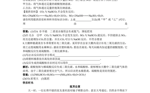 同步测控优化训练（课题2　化学肥料）_初中化学_01.人教版初中化学_01.初中化学课件PPT--教案--试题_初中化学18年试卷_人教版九年级化学下册2018