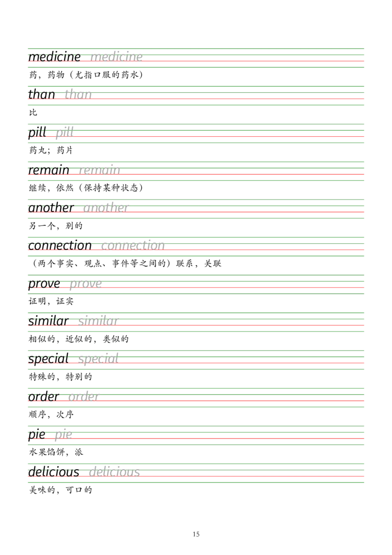 外研版（2025）七下英语单词字帖默写背诵本&mdash;&mdash;衡水体_七下外研版2026英语_2026春版本一_新外研英语7下_2025春外研七下：自学包_2025春外研七下：单词字帖PDF
